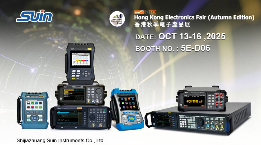Suin - 2025 HK Electronic Fair invitation